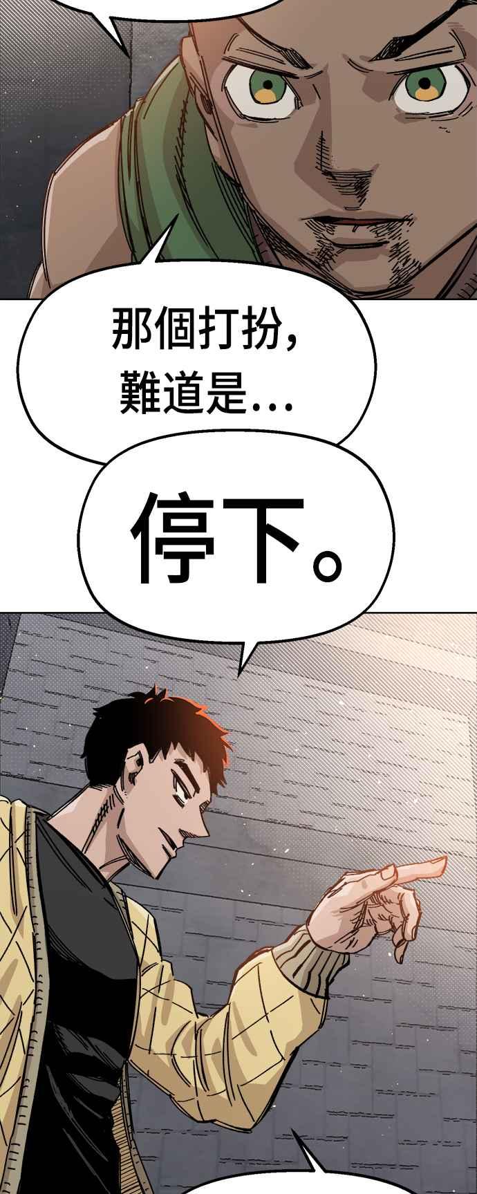 《万年老兵》第38话 第12页