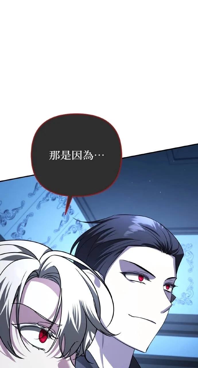 《分身封神中》第38话 第36页