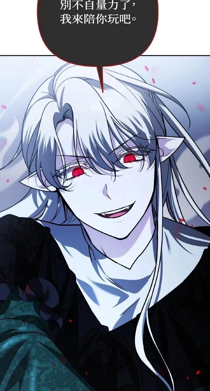 《分身封神中》第38话 第86页