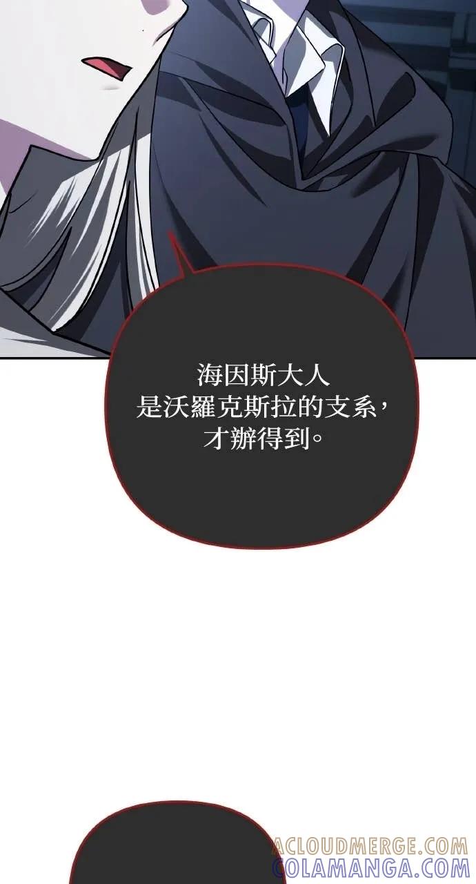《分身封神中》第38话 第37页