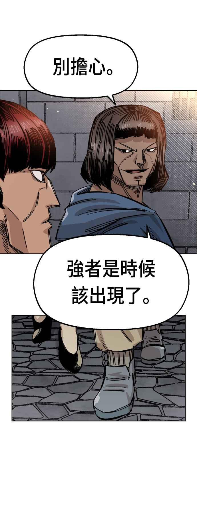 《万年老兵》第38话 第63页