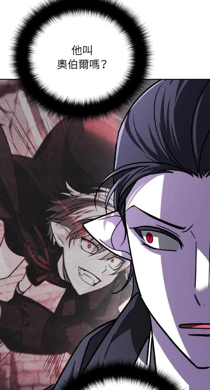 《分身封神中》第38话 第62页