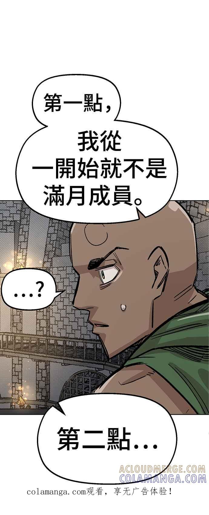 《万年老兵》第38话 第1页