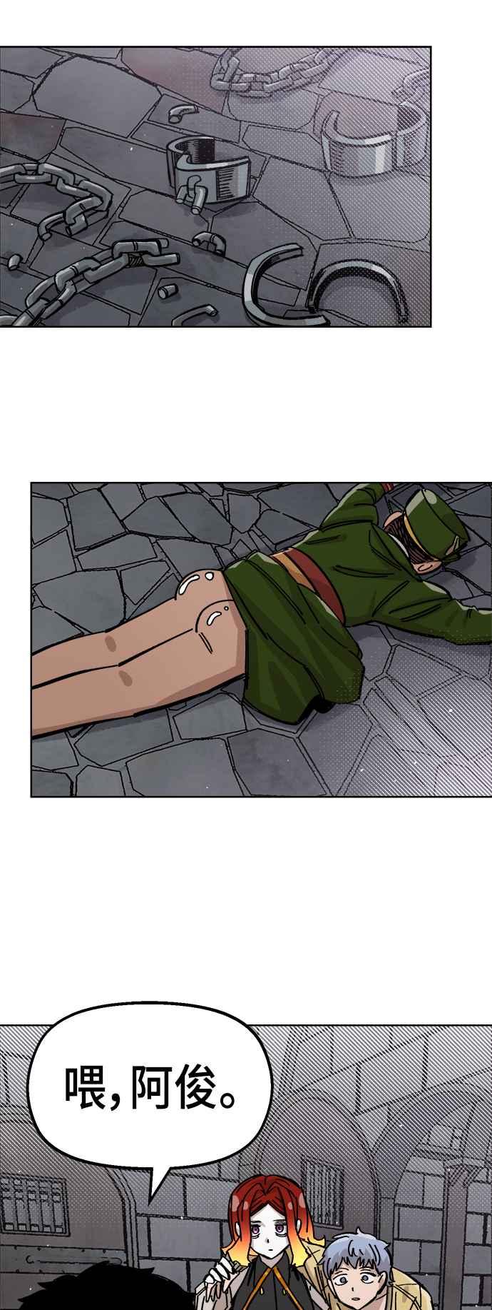 《万年老兵》第38话 第38页