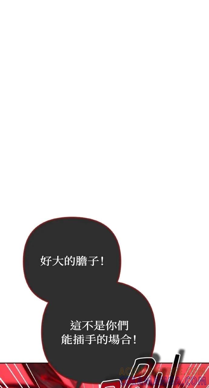 《分身封神中》第38话 第21页