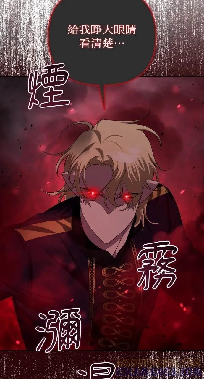 《分身封神中》第38话 第41页
