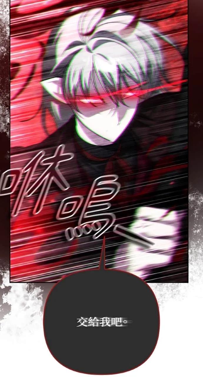 《分身封神中》第38话 第59页