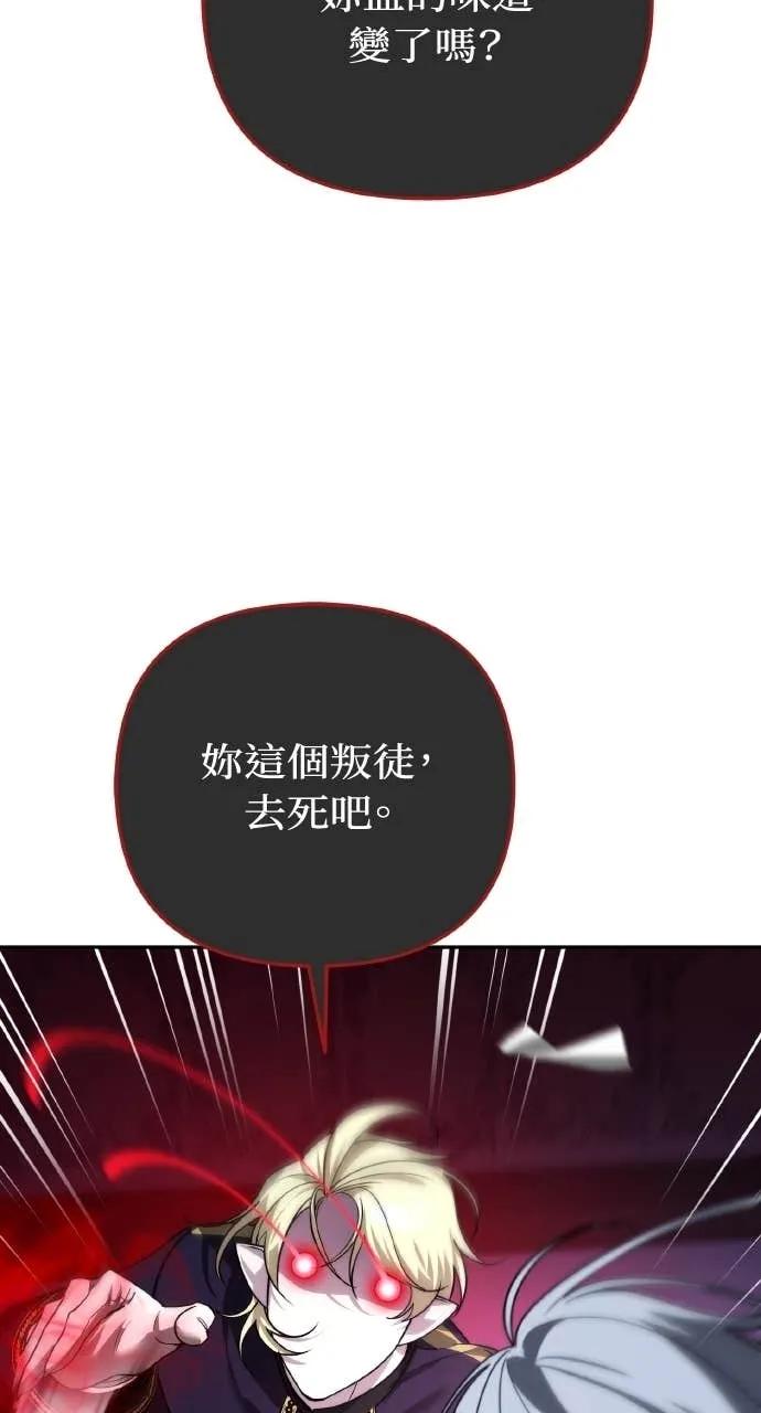 《分身封神中》第38话 第7页
