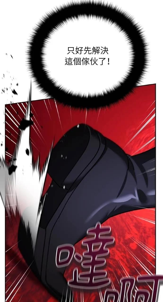 《分身封神中》第38话 第76页