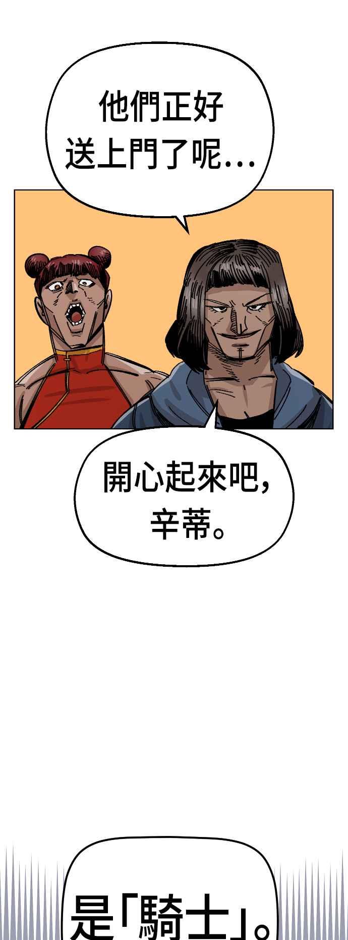 《万年老兵》第38话 第66页