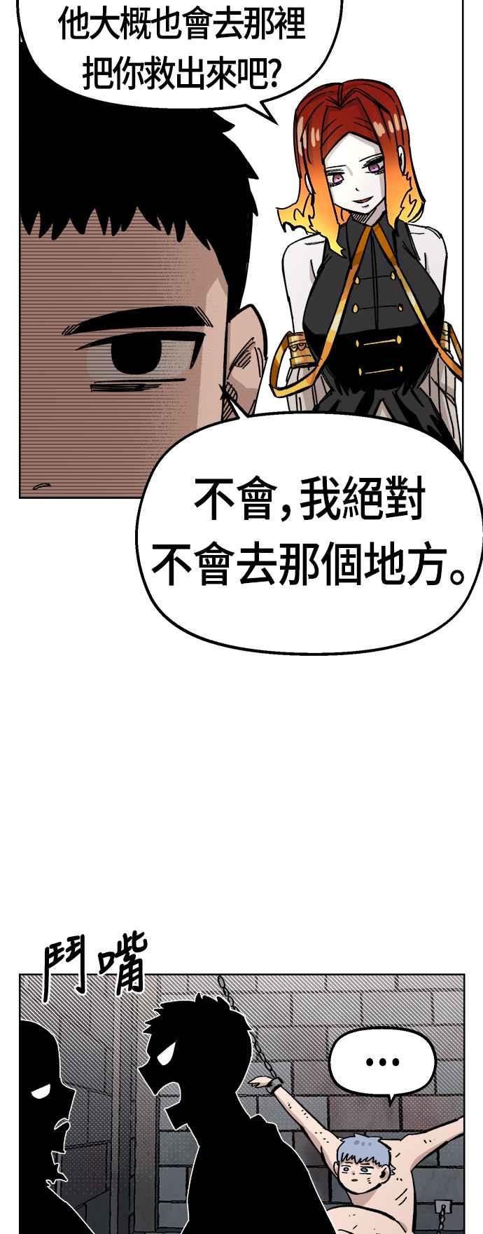 《万年老兵》第38话 第36页