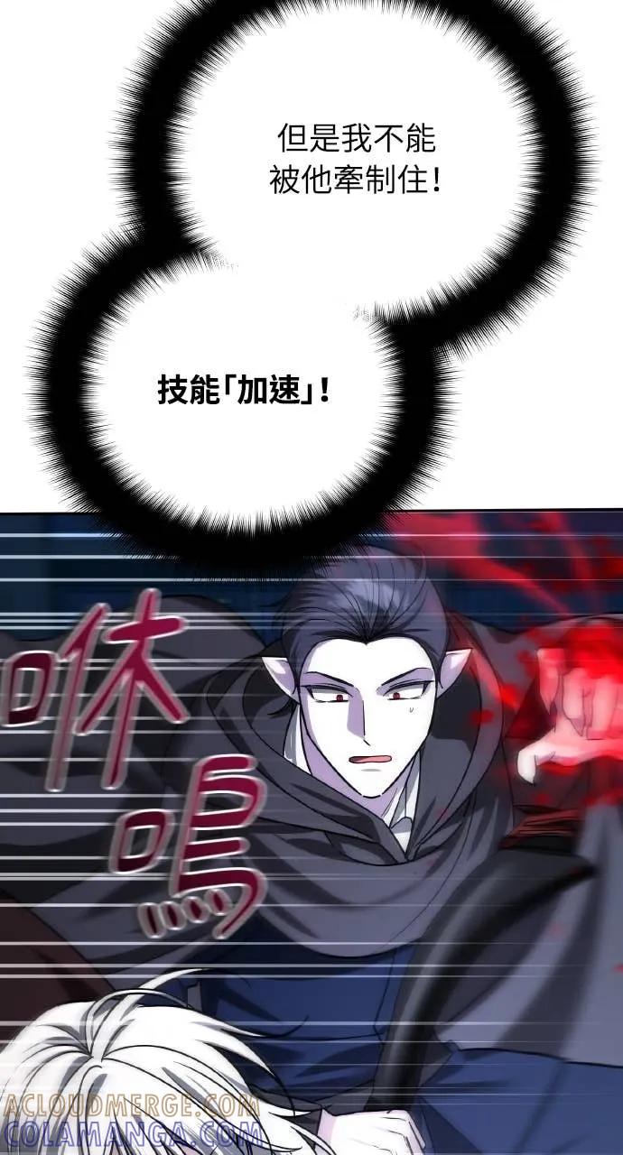 《分身封神中》第38话 第65页