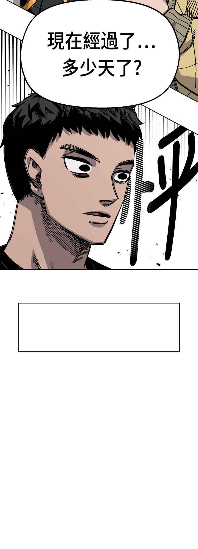 《万年老兵》第38话 第45页