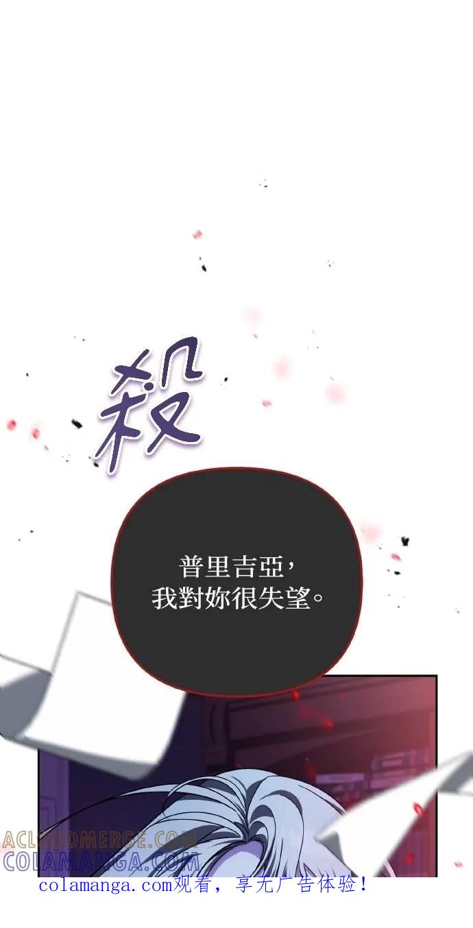《分身封神中》第38话 第1页