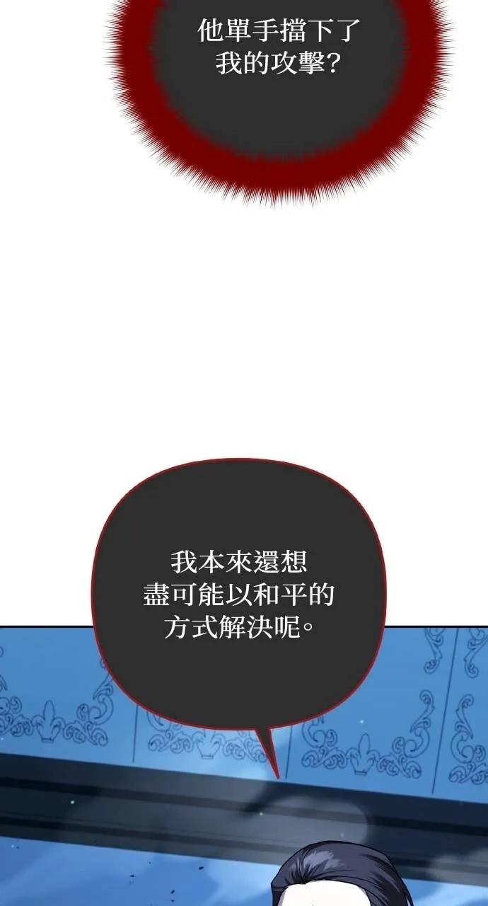 《分身封神中》第38话 第12页