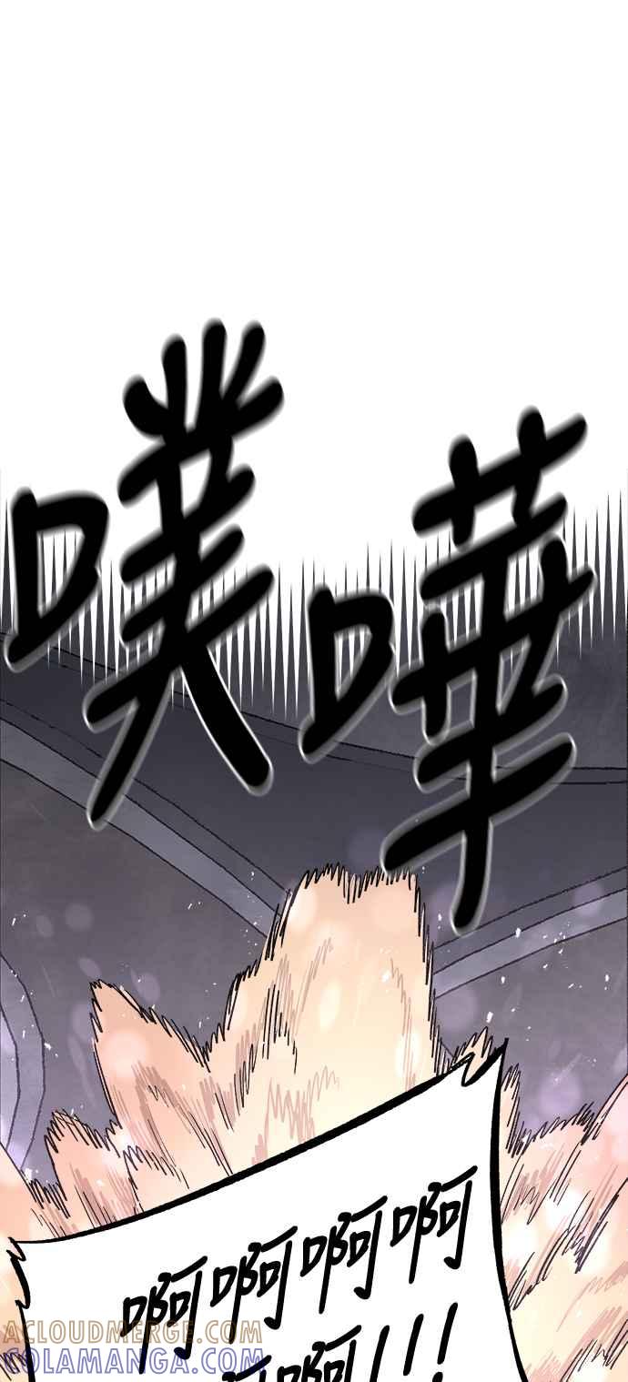 《万年老兵》第38话 第79页