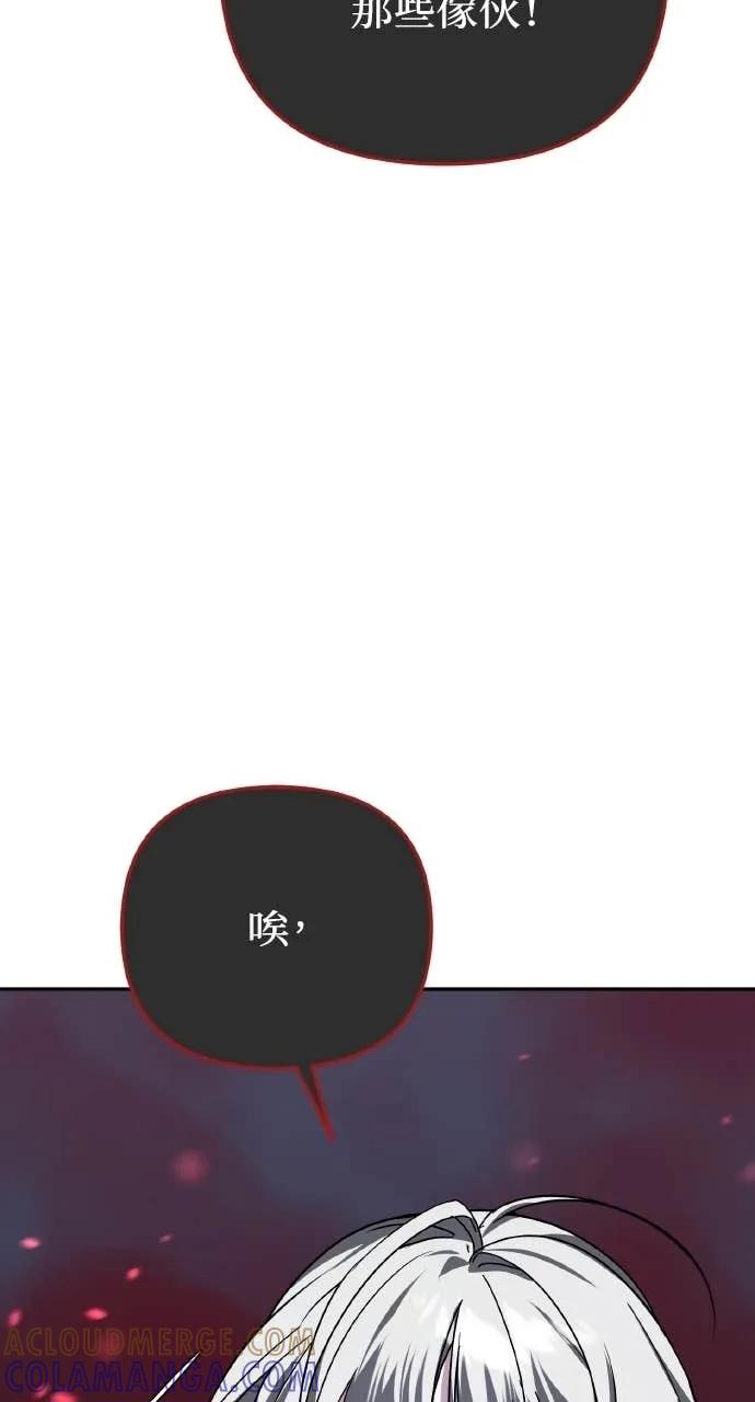 《分身封神中》第38话 第57页