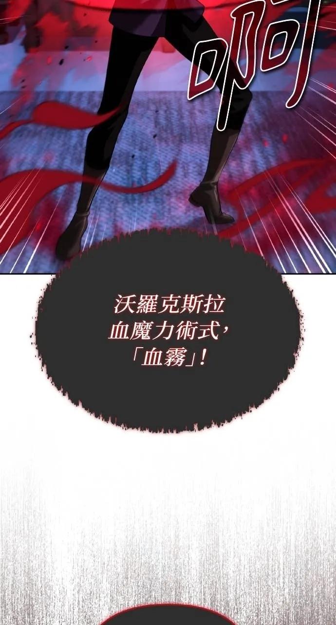 《分身封神中》第38话 第40页