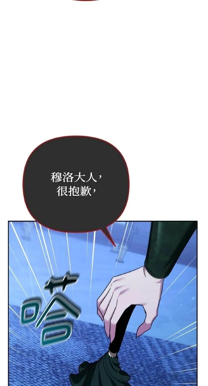 《分身封神中》第38话 第28页