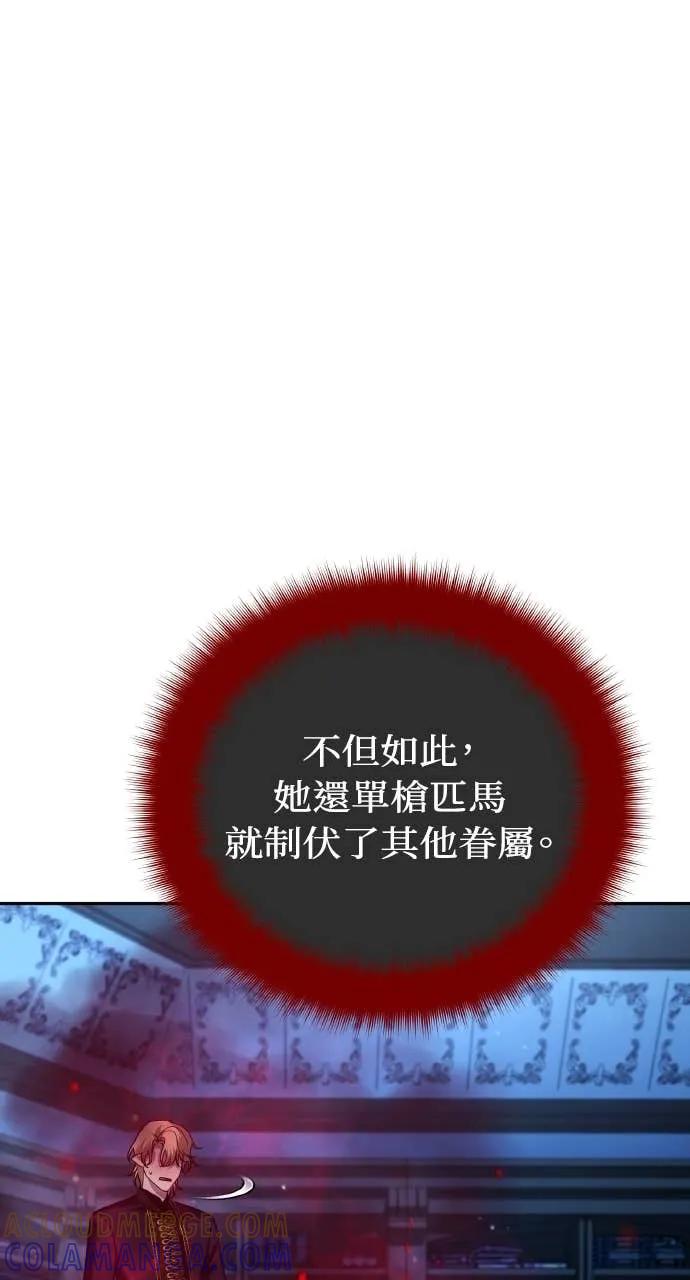 《分身封神中》第38话 第89页