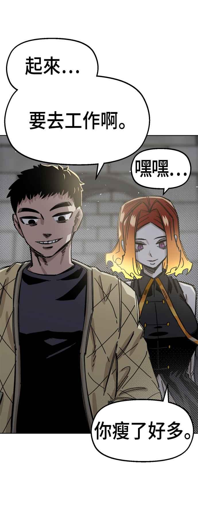 《万年老兵》第38话 第32页