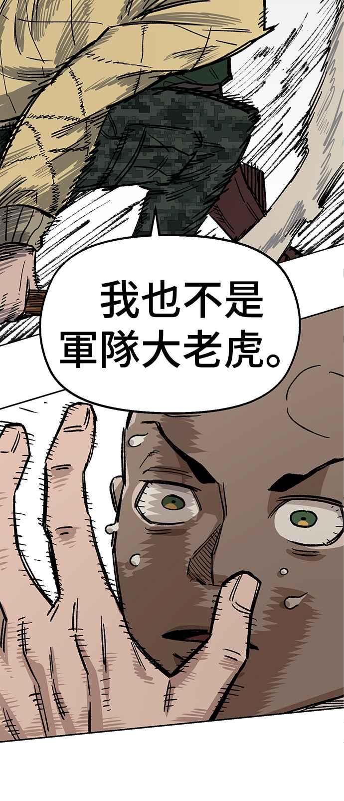 《万年老兵》第38话 第3页