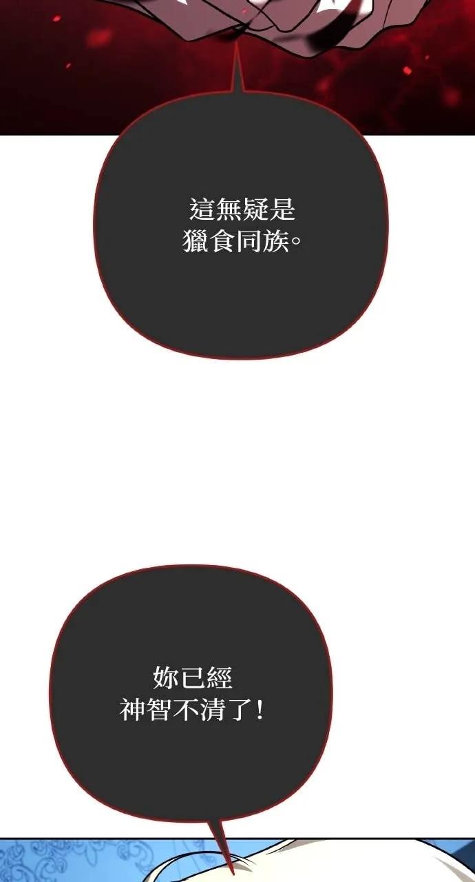 《分身封神中》第38话 第34页