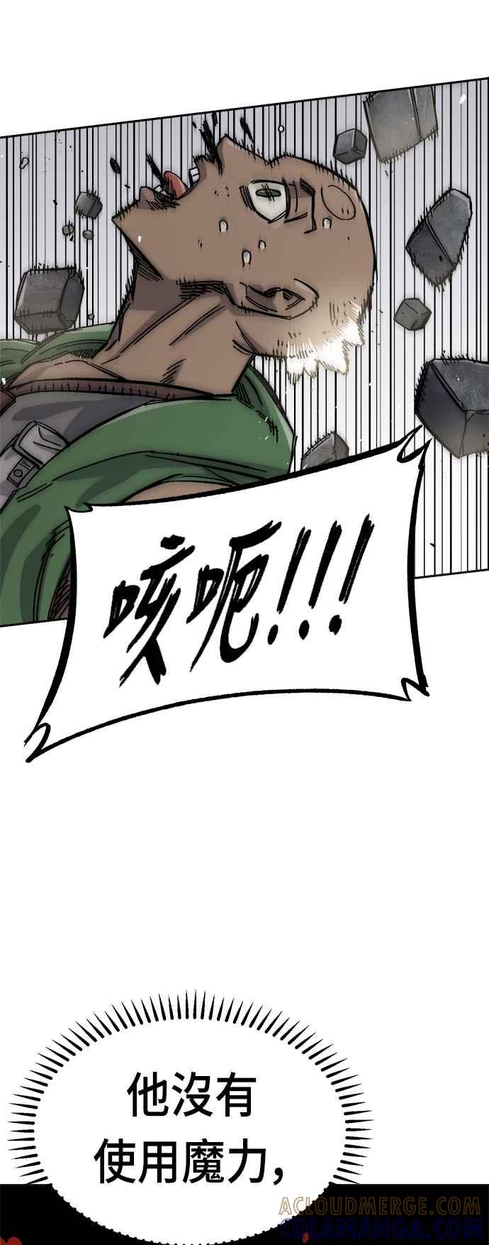 《万年老兵》第38话 第7页