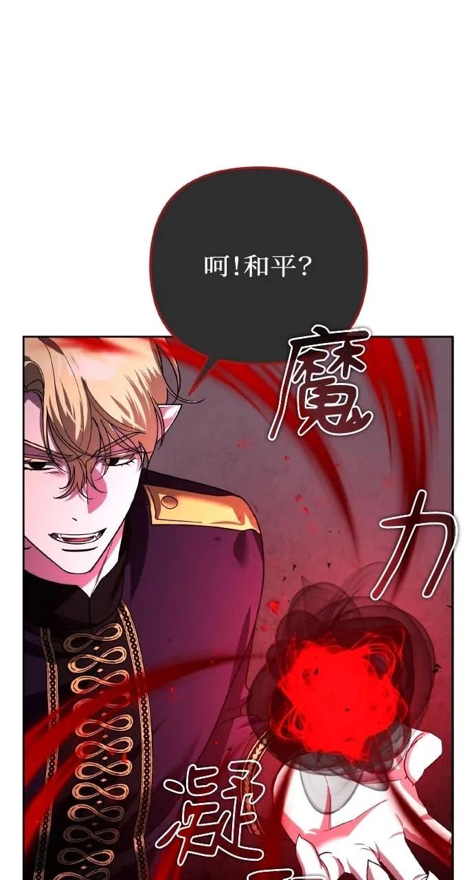 《分身封神中》第38话 第14页