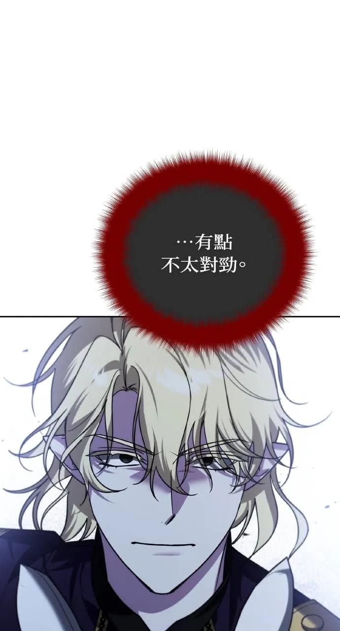 《分身封神中》第38话 第23页