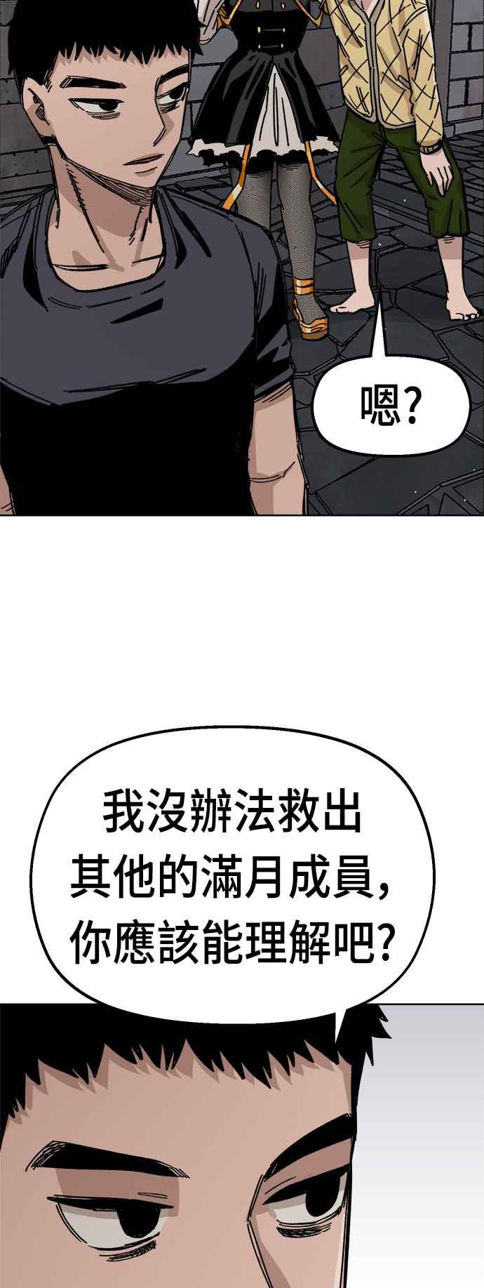 《万年老兵》第38话 第39页