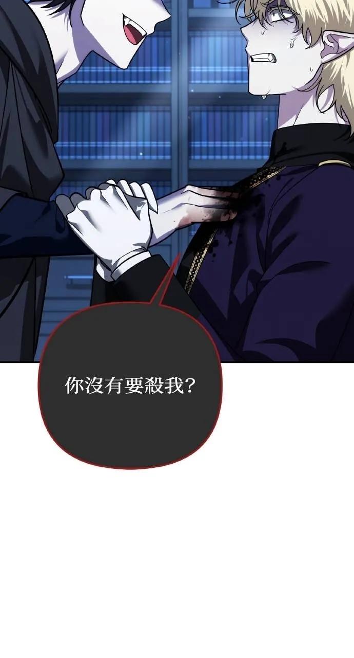 《分身封神中》第38话 第107页