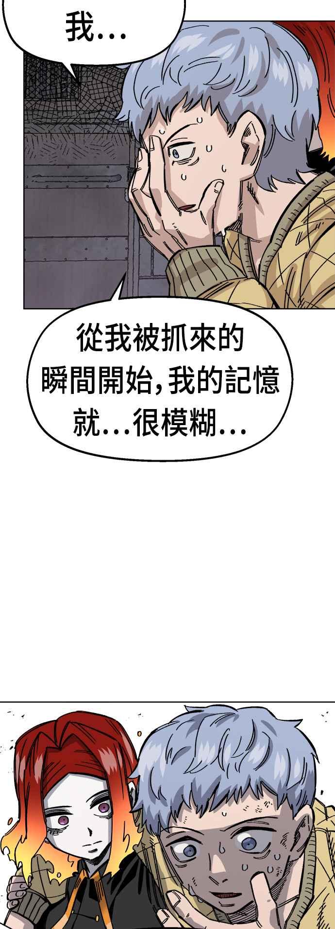 《万年老兵》第38话 第44页
