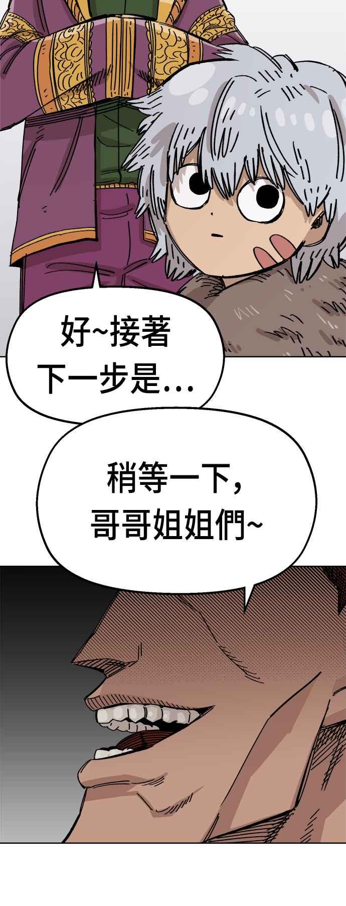 《万年老兵》第38话 第50页