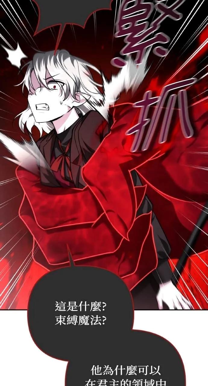 《分身封神中》第38话 第67页