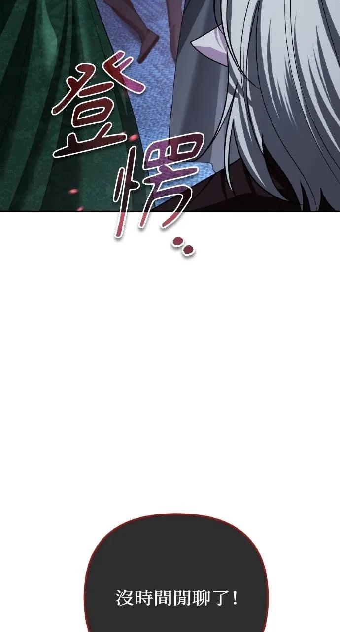 《分身封神中》第38话 第55页