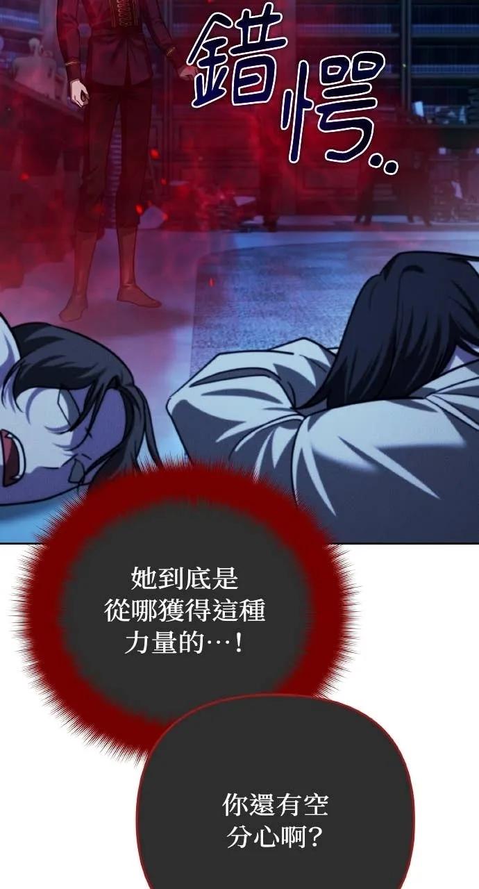 《分身封神中》第38话 第90页