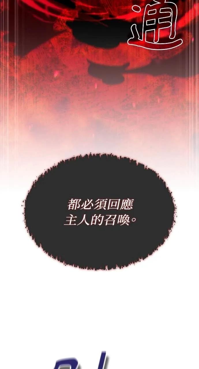 《分身封神中》第38话 第48页
