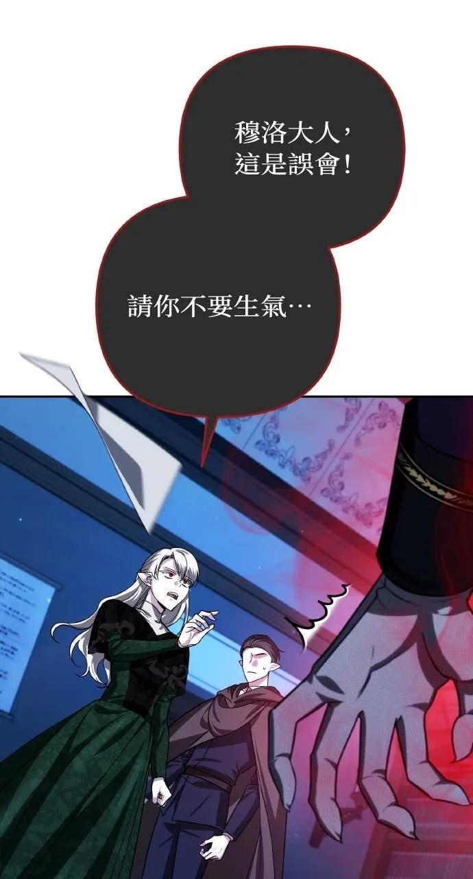 《分身封神中》第38话 第4页