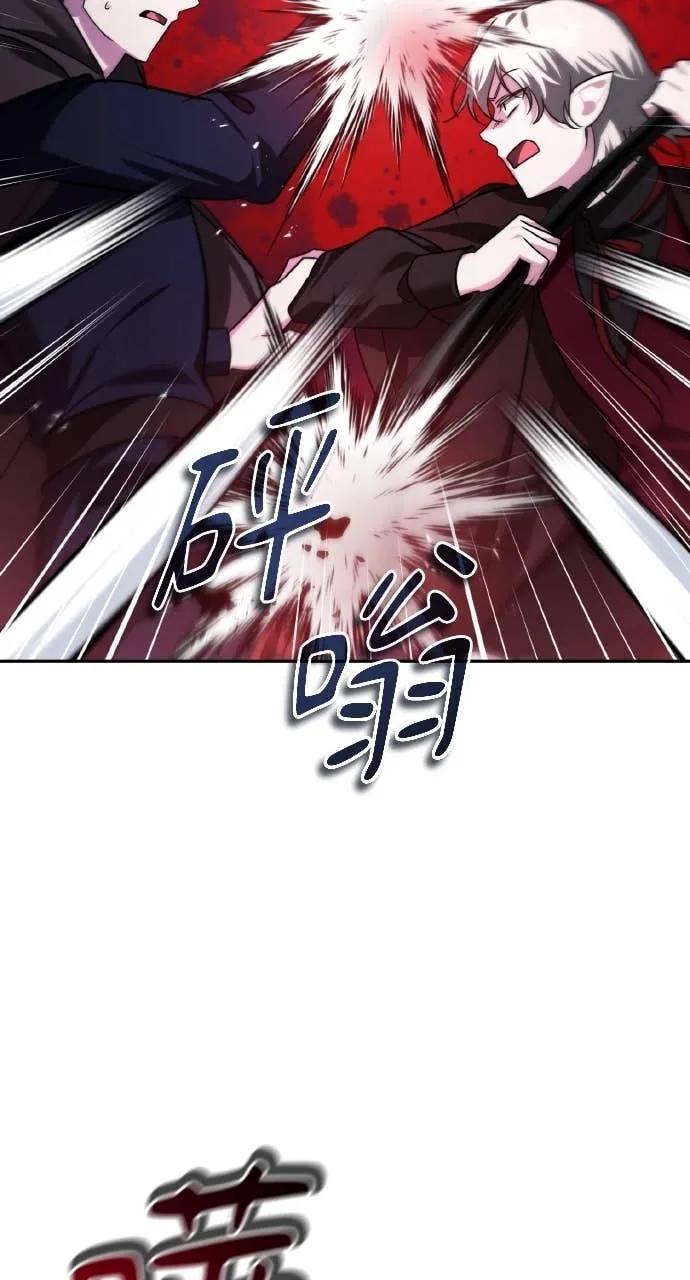《分身封神中》第38话 第80页