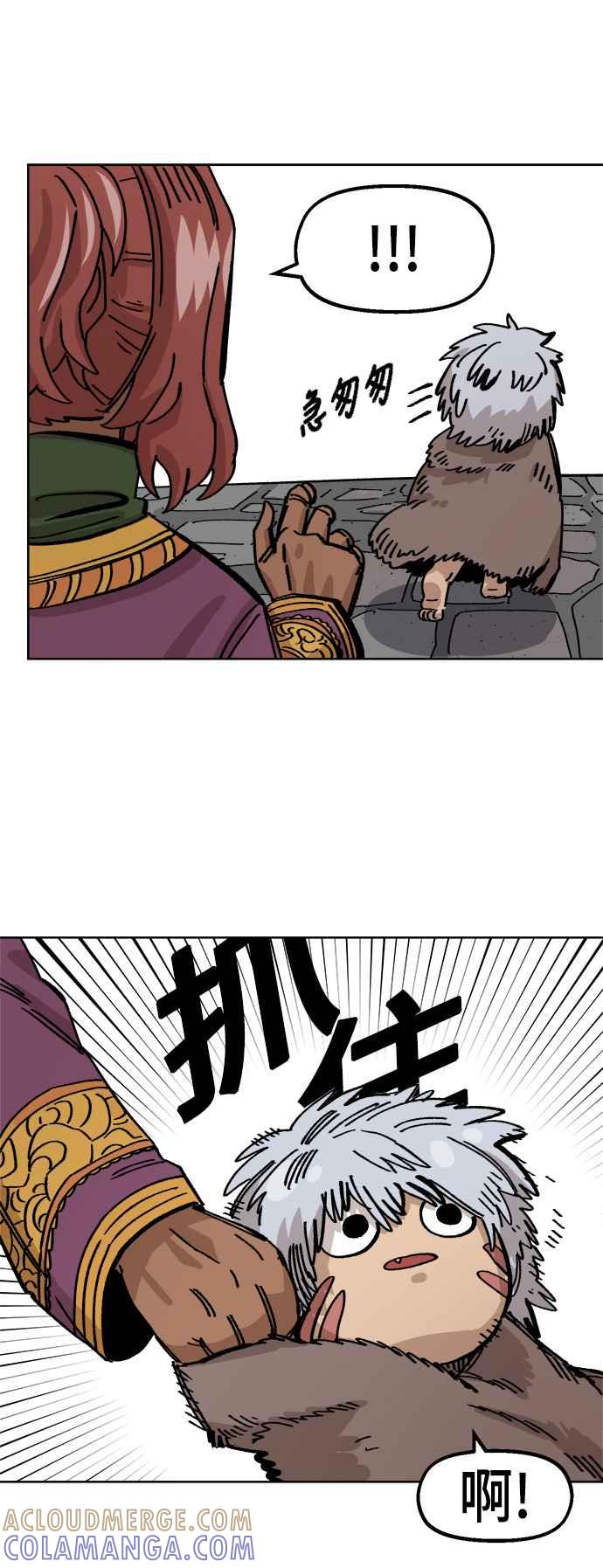 《万年老兵》第38话 第58页