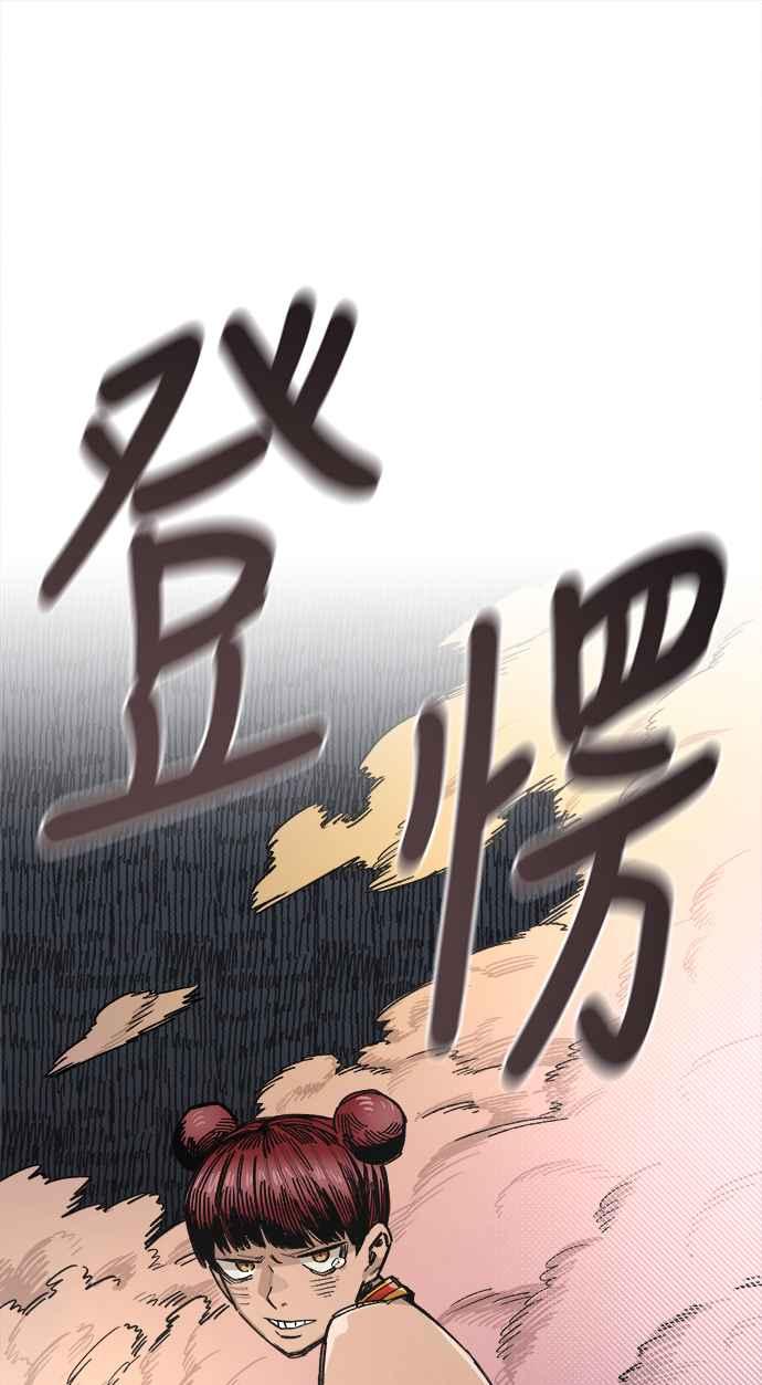 《万年老兵》第38话 第83页