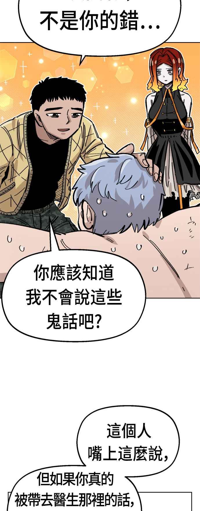 《万年老兵》第38话 第35页
