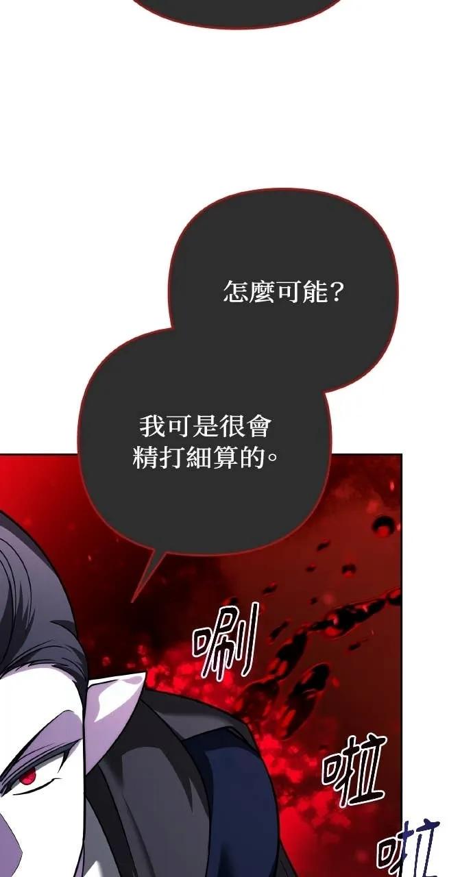 《分身封神中》第38话 第102页