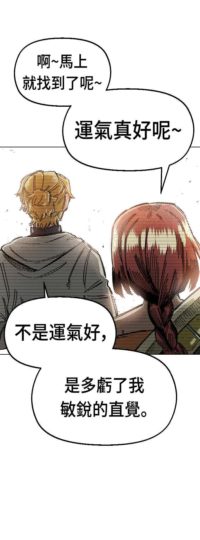 《万年老兵》第38话 第65页