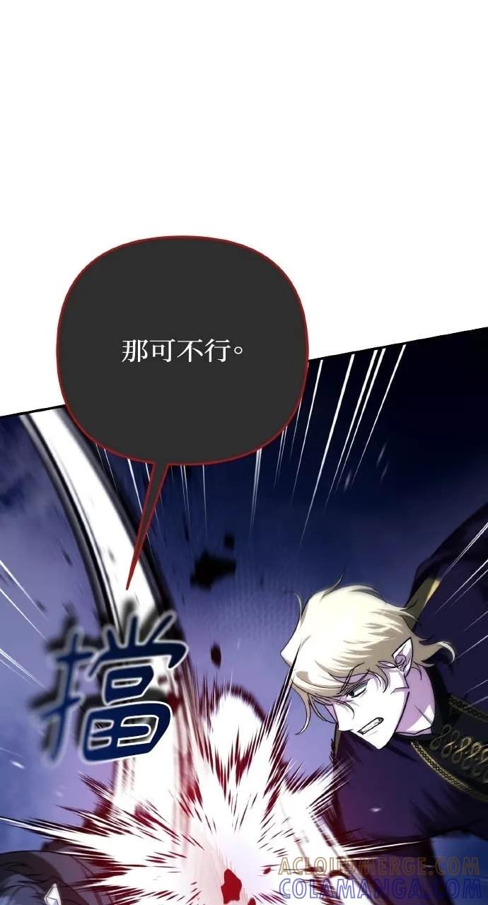 《分身封神中》第38话 第9页