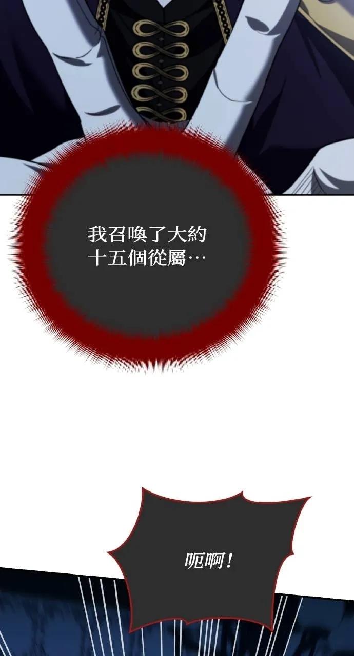 《分身封神中》第38话 第24页