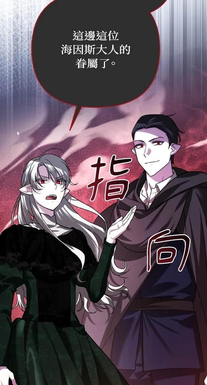 《分身封神中》第38话 第30页