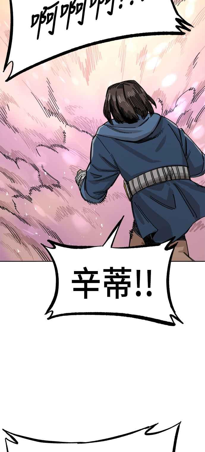 《万年老兵》第38话 第80页