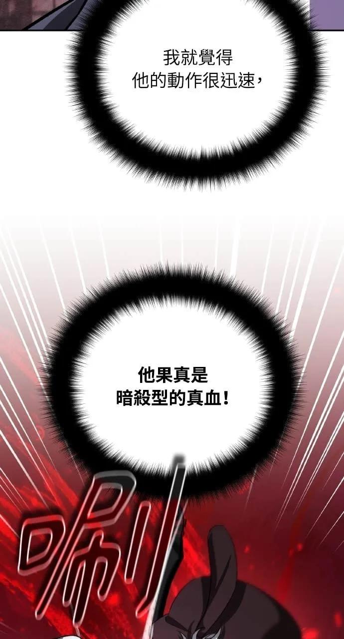《分身封神中》第38话 第63页